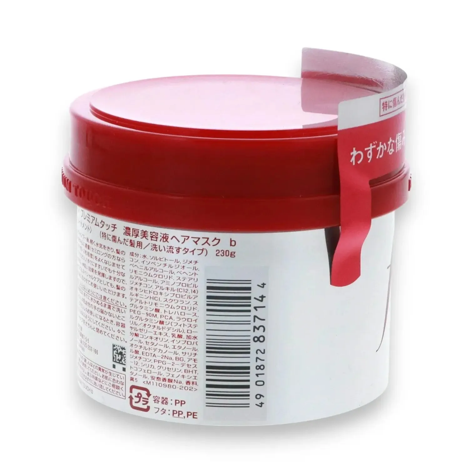 Fino Premium Touch Hair Mask 230g