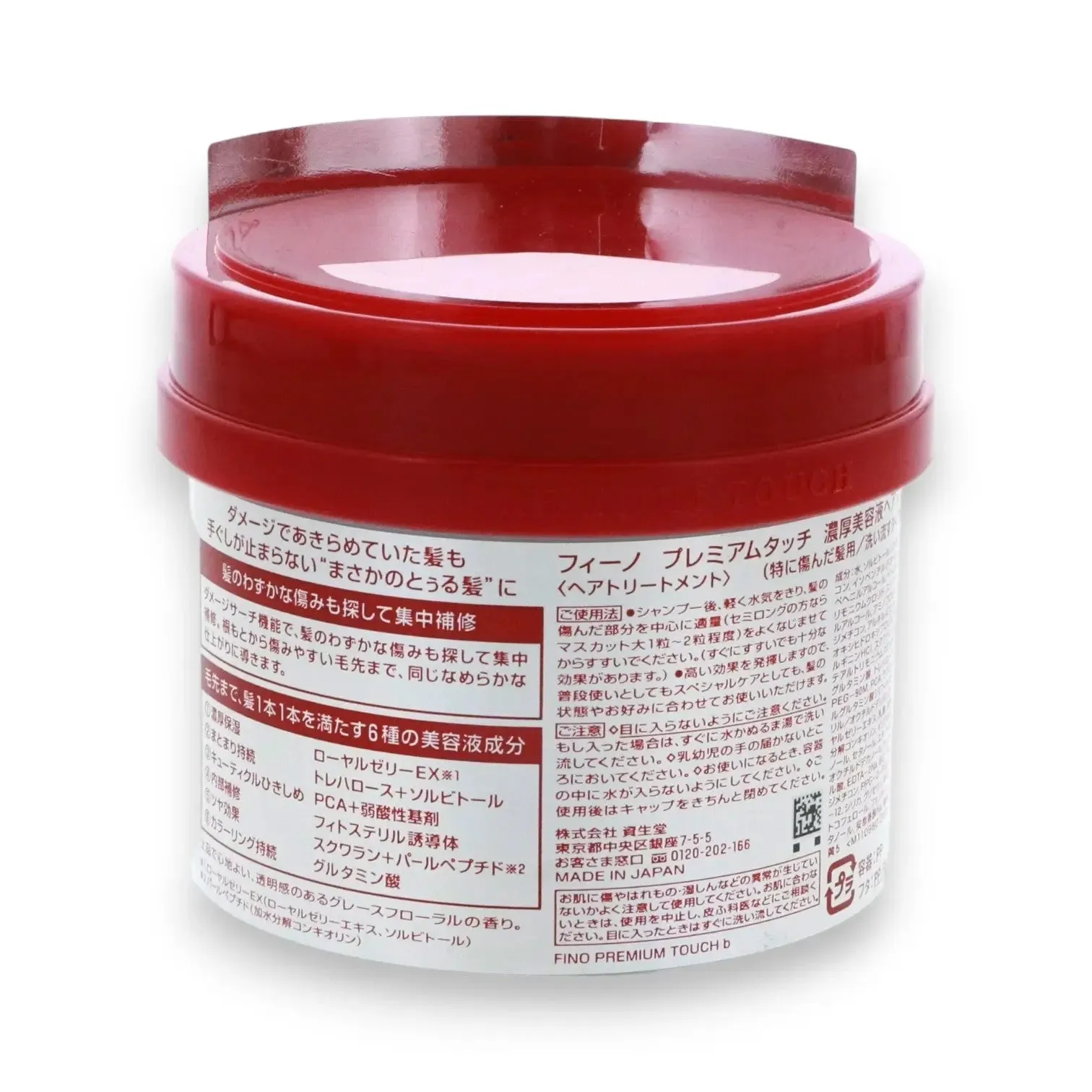 Fino Premium Touch Hair Mask 230g